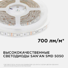 Светодиодная влагозащищенная лента Apeyron 14,4W/m 60LED/m 5050SMD разноцветная 5M 00-12