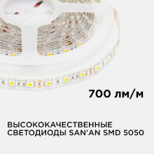 Светодиодная влагозащищенная лента Apeyron 14,4W/m 60LED/m 5050SMD теплый белый 5M 00-11