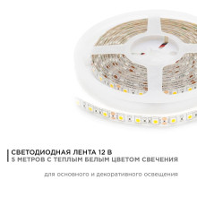 Светодиодная влагозащищенная лента Apeyron 14,4W/m 60LED/m 5050SMD теплый белый 5M 00-11