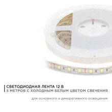 Светодиодная влагозащищенная лента Apeyron 14,4W/m 60LED/m 5050SMD холодный белый 5M 00-10