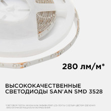 Светодиодная влагозащищенная лента Apeyron 4,8W/m 60LED/m 3528SMD красный 5M 00-04