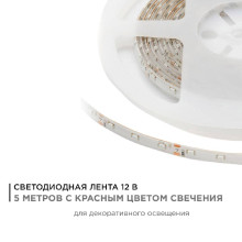 Светодиодная влагозащищенная лента Apeyron 4,8W/m 60LED/m 3528SMD красный 5M 00-04