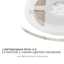 Светодиодная влагозащищенная лента Apeyron 4,8W/m 60LED/m 3528SMD синий 5M 00-06