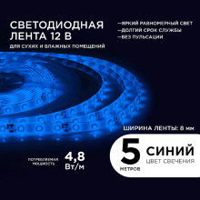 Светодиодная влагозащищенная лента Apeyron 4,8W/m 60LED/m 3528SMD синий 5M 00-06