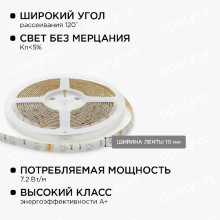 Светодиодная влагозащищенная лента Apeyron 7,2W/m 30LED/m 3528SMD разноцветная 5M 10-03