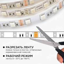 Светодиодная лента Apeyron 14,4W/m 60LED/m 5050SMD разноцветная 5M 10-33