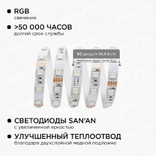 Светодиодная лента Apeyron 14,4W/m 60LED/m 5050SMD разноцветная 5M 10-33