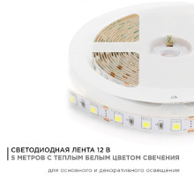 Светодиодная лента Apeyron 14,4W/m 60LED/m 5050SMD теплый белый 5M 00-16