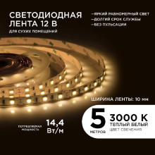 Светодиодная лента Apeyron 14,4W/m 60LED/m 5050SMD теплый белый 5M 00-16