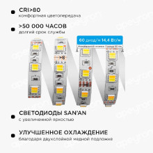 Светодиодная лента Apeyron 14,4W/m 60LED/m 5050SMD теплый белый/холодный белый 2,5M 10-222