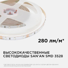 Светодиодная лента Apeyron 4,8W/m 60LED/m 3528SMD синий 5M 00-01