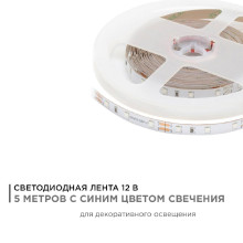 Светодиодная лента Apeyron 4,8W/m 60LED/m 3528SMD синий 5M 00-01