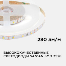 Светодиодная лента Apeyron 4,8W/m 60LED/m 3528SMD теплый белый 5M 00-03