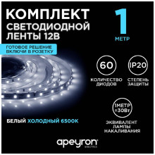 Светодиодная лента Apeyron 4,8W/m 60LED/m 3528SMD холодный белый 1M 10-65