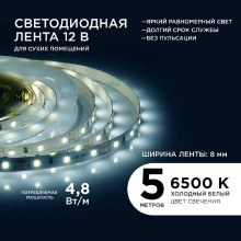 Светодиодная лента Apeyron 4,8W/m 60LED/m 3528SMD холодный белый 5M 00-02