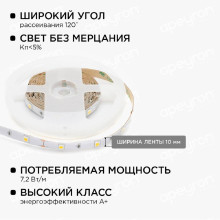 Светодиодная лента Apeyron 7,2W/m 30LED/m 5050SMD теплый белый 5M 10-41