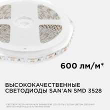 Светодиодная лента Apeyron 9,6W/m 120LED/m 3528SMD зеленый 5M 00-19