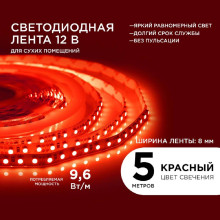 Светодиодная лента Apeyron 9,6W/m 120LED/m 3528SMD красный 5M 00-13