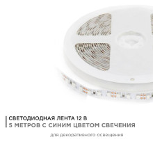 Светодиодная лента Apeyron 9,6W/m 120LED/m 3528SMD синий 5M 00-18