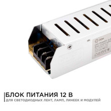 Блок питания OGM 12V 100W IP20 8,3A PS3-49