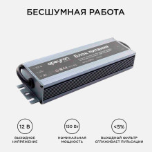 Блок питания Apeyron 12V 150W IP67 12,5A 03-14