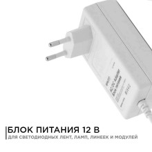 Блок питания Apeyron 12V 24W IP44 2A 03-18