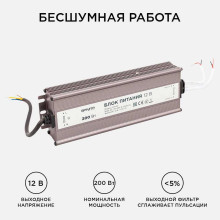 Блок питания Apeyron 12V 200W IP67 16,7A 03-107