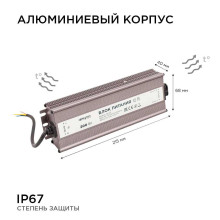 Блок питания Apeyron 12V 200W IP67 16,7A 03-107