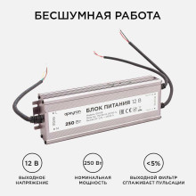 Блок питания Apeyron 12V 250W IP67 20,83A 03-108