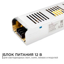 Блок питания OGM 12V 250W IP20 20,83A PS3-51