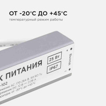 Блок питания Apeyron 12V 25W IP67 2,08A 03-102