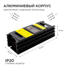 Блок питания Apeyron 12V 25W IP20 2A 03-26