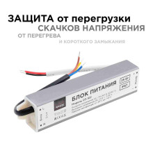 Блок питания Apeyron 12V 25W IP67 2,08A 03-102