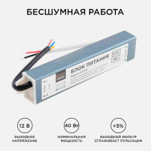 Блок питания Apeyron 12V 40W IP67 3,33A 03-103