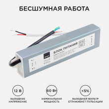 Блок питания Apeyron 12V 60W IP67 5A 03-104