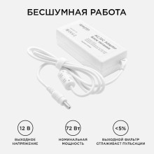 Блок питания Apeyron 12V 72W IP44 6A 03-21