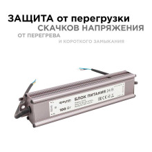 Блок питания Apeyron 24V 100W IP67 4,2A 03-113