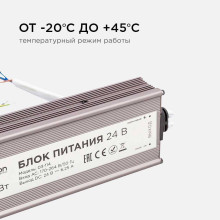 Блок питания Apeyron 24V 150W IP67 6,25A 03-114