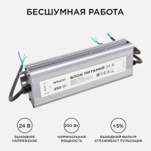 Блок питания Apeyron 24V 250W IP67 10,4A 03-115