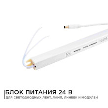 Блок питания Apeyron 24V 36W IP20 1,5A 03-97