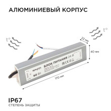 Блок питания Apeyron 24V 60W IP67 2,5A 03-112