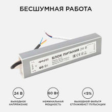 Блок питания Apeyron 24V 60W IP67 2,5A 03-112