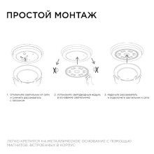 Светодиодный модуль Apeyron со встроенным драйвером 02-72