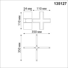 Коннектор X-образный для низковольтного шинопровода Novotech Shino Flum 135127