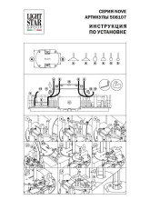 Блок питания Lightstar Nove 48V 100W 508107