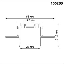 Шинопровод встраиваемый низковольтный Novotech Shino Smal 2 м 135200