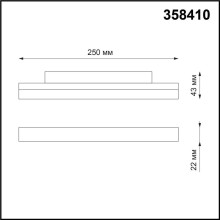 Трековый низковольтный светодиодный светильник Novotech Shino Flum 358410