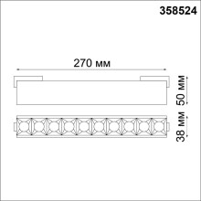 Трековый низковольтный светодиодный светильник Novotech Shino Kit 358524