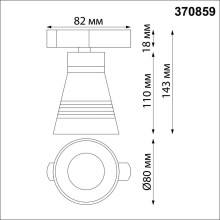 Трековый однофазный светильник Novotech Port Sobit 370859