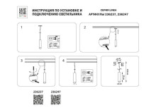 Трековый светодиодный светильник Lightstar Linea 236237